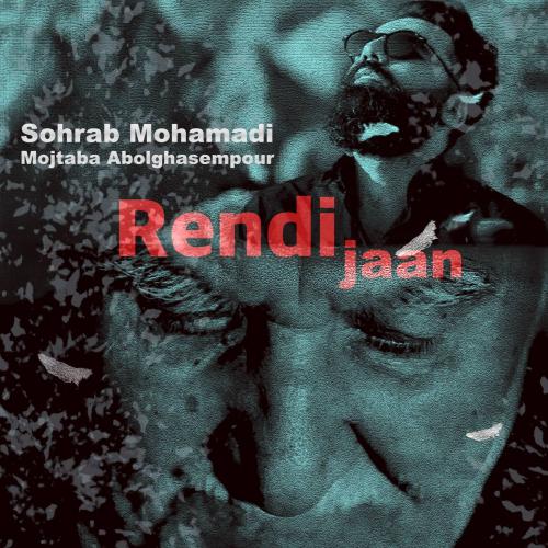 دانلود آهنگ رندی جان سهراب محمدی و مجتبی ابوالقاسم پور